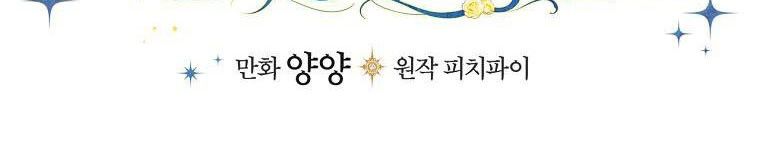 đọc truyện Kế Hoạch Kết Thúc Hoàn Hảo Của Ác Nữ Trong Truyện Cổ Tích Chương 30 ảnh 68 tại Thiên Thai Truyện