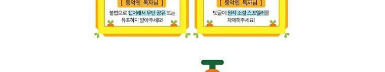 đọc truyện Kế Hoạch Kết Thúc Hoàn Hảo Của Ác Nữ Trong Truyện Cổ Tích Chương 31.5 ảnh 39 tại Thiên Thai Truyện