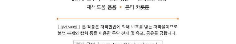 đọc truyện Kế Hoạch Kết Thúc Hoàn Hảo Của Ác Nữ Trong Truyện Cổ Tích Chương 31.5 ảnh 41 tại Thiên Thai Truyện
