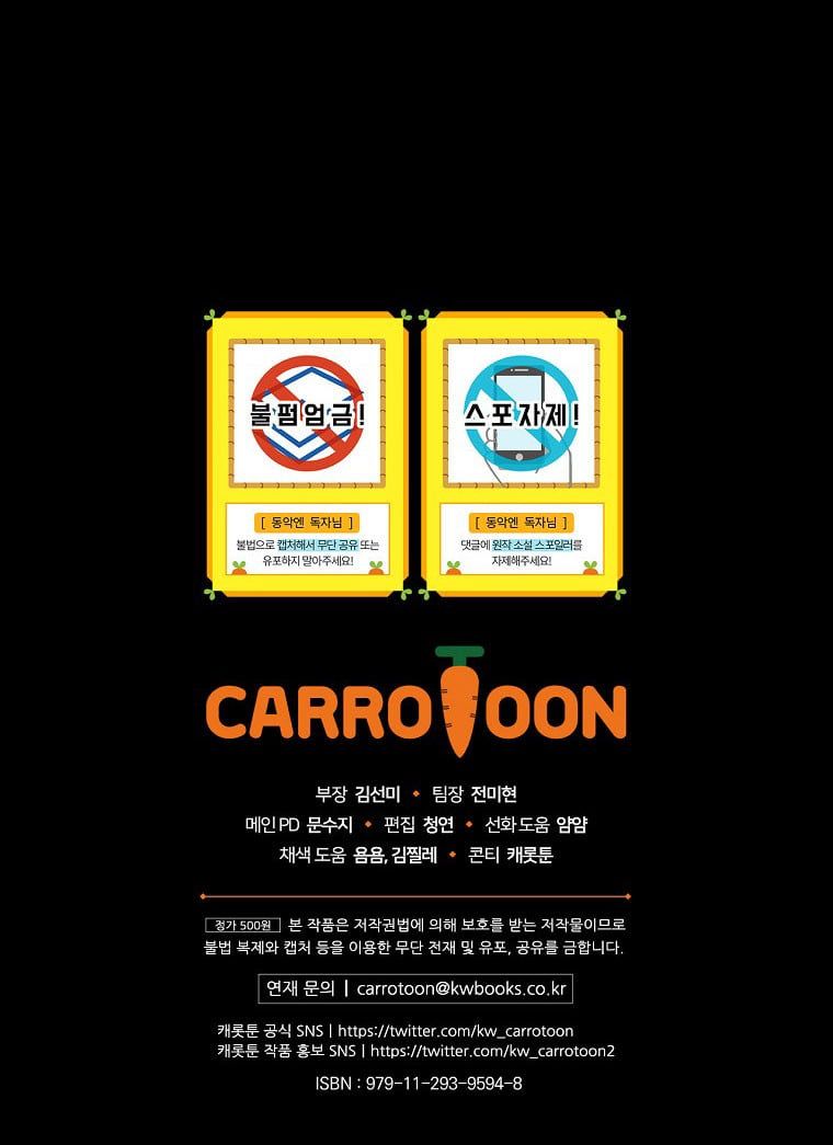 đọc truyện Kế Hoạch Kết Thúc Hoàn Hảo Của Ác Nữ Trong Truyện Cổ Tích Chương 33.5 ảnh 11 tại Thiên Thai Truyện