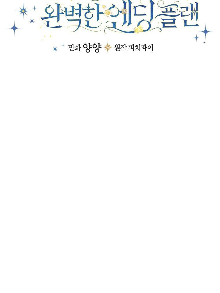 đọc truyện Kế Hoạch Kết Thúc Hoàn Hảo Của Ác Nữ Trong Truyện Cổ Tích Chương 33 ảnh 11 tại Thiên Thai Truyện