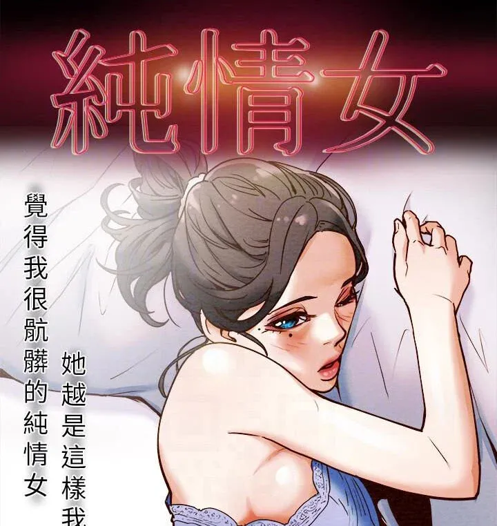 đọc truyện Kế Hoạch Với Em Gái Ngây Thơ Chương 5.1 ảnh 31 tại Giả Dược