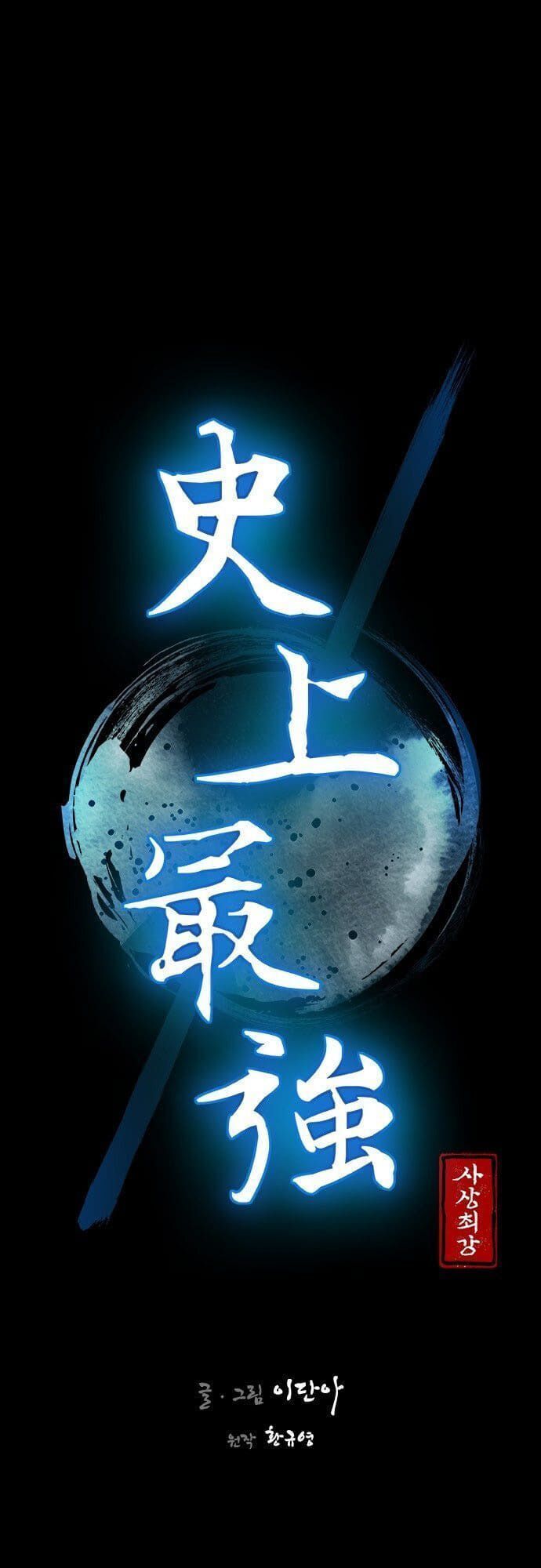 đọc truyện Kẻ Mạnh Nhất Lịch Sử Chương 1 ảnh 18 tại Thiên Thai Truyện