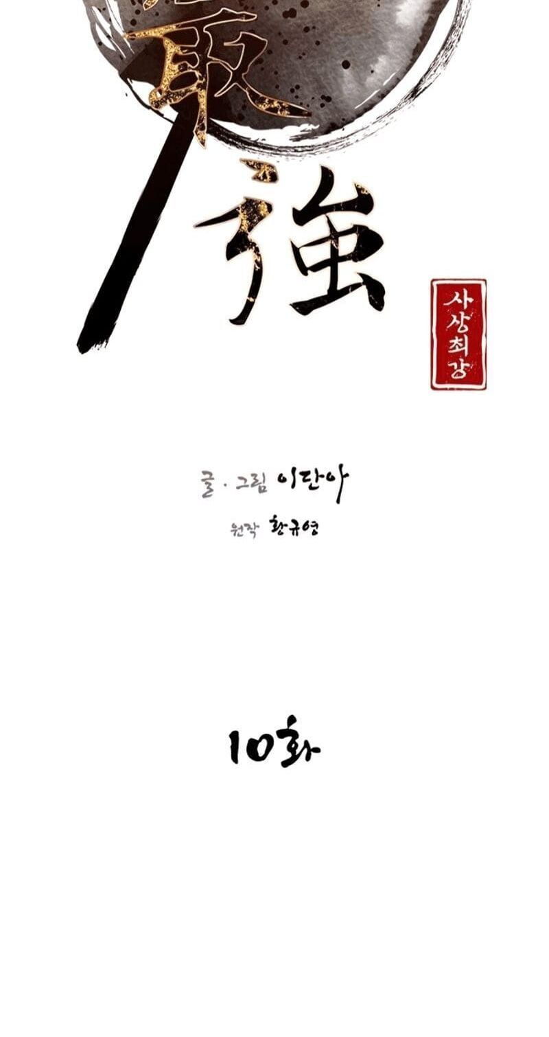 đọc truyện Kẻ Mạnh Nhất Lịch Sử Chương 10 ảnh 16 tại Thiên Thai Truyện