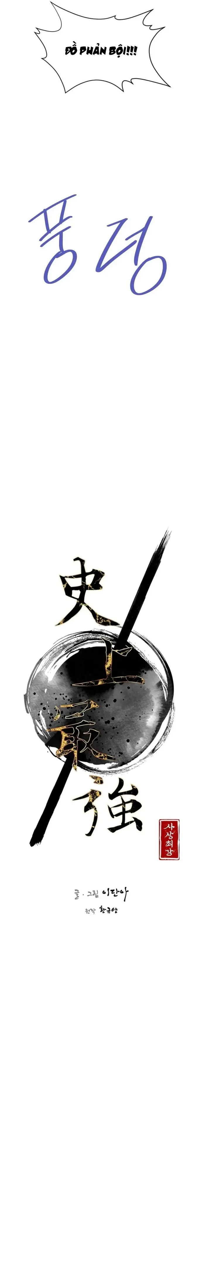 đọc truyện Kẻ Mạnh Nhất Lịch Sử Chương 105 ảnh 6 tại Thiên Thai Truyện