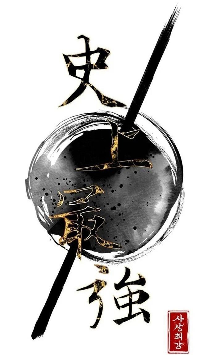 đọc truyện Kẻ Mạnh Nhất Lịch Sử Chương 122 ảnh 19 tại Thiên Thai Truyện