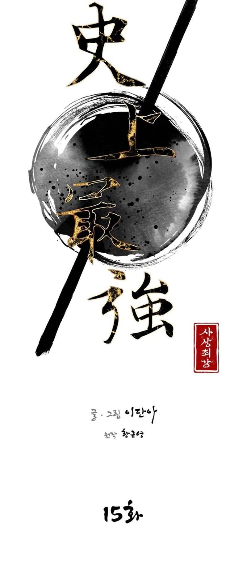 đọc truyện Kẻ Mạnh Nhất Lịch Sử Chương 15 ảnh 10 tại Thiên Thai Truyện