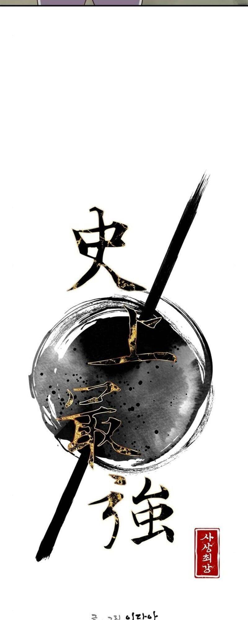 đọc truyện Kẻ Mạnh Nhất Lịch Sử Chương 16 ảnh 7 tại Thiên Thai Truyện