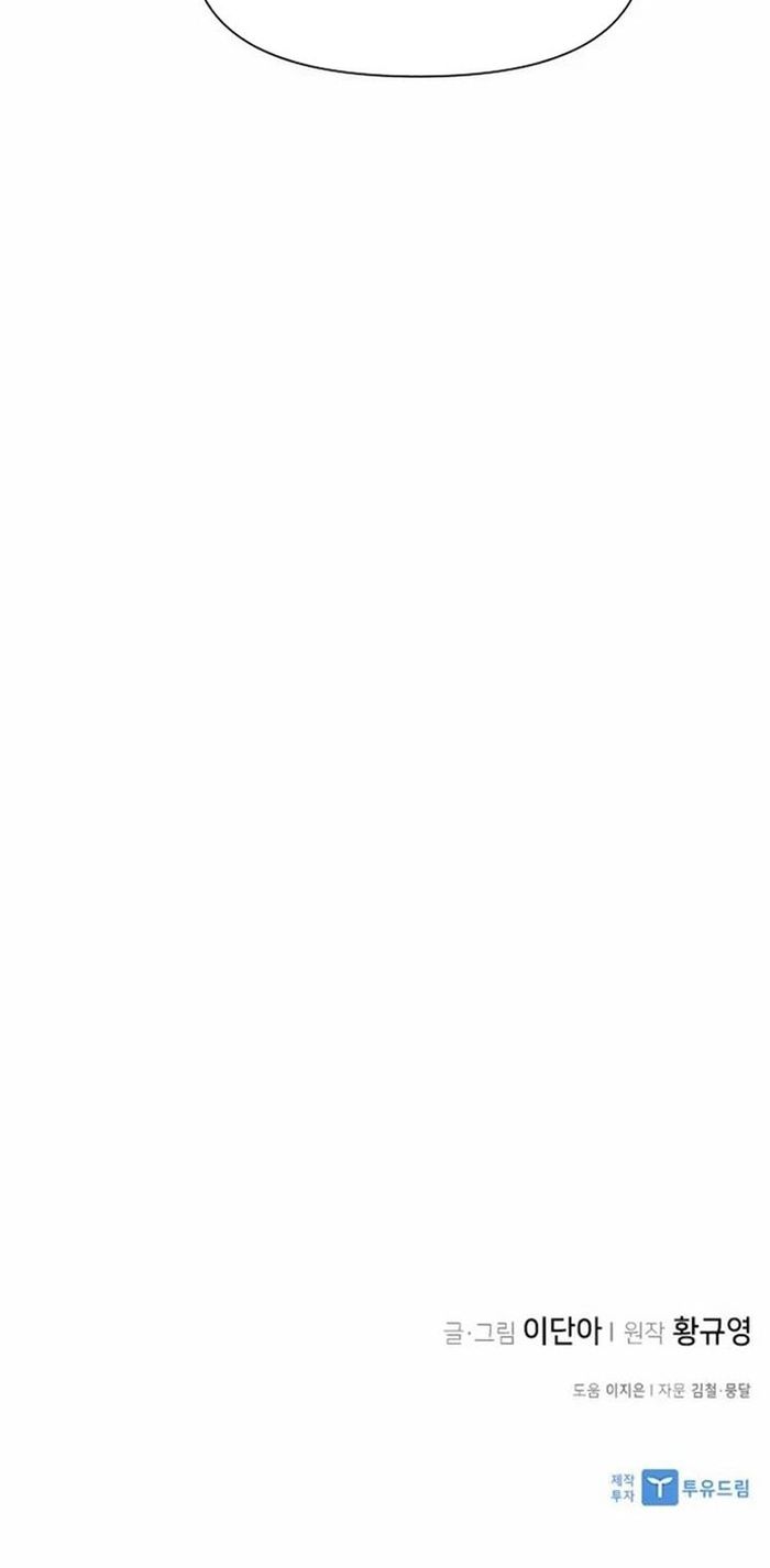 đọc truyện Kẻ Mạnh Nhất Lịch Sử Chương 176 ảnh 51 tại Thiên Thai Truyện