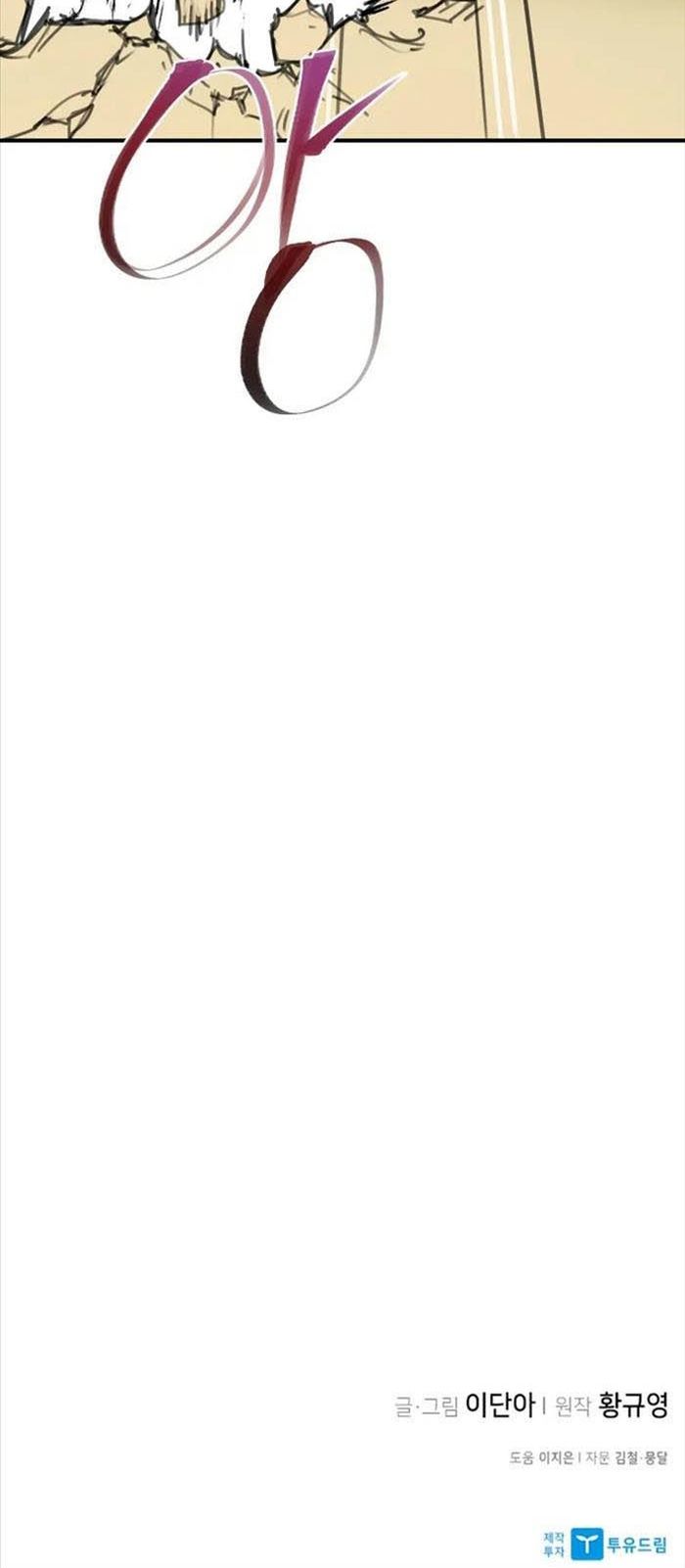 đọc truyện Kẻ Mạnh Nhất Lịch Sử Chương 177 ảnh 56 tại Thiên Thai Truyện