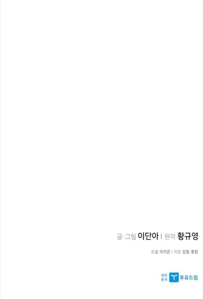 đọc truyện Kẻ Mạnh Nhất Lịch Sử Chương 178 ảnh 50 tại Thiên Thai Truyện