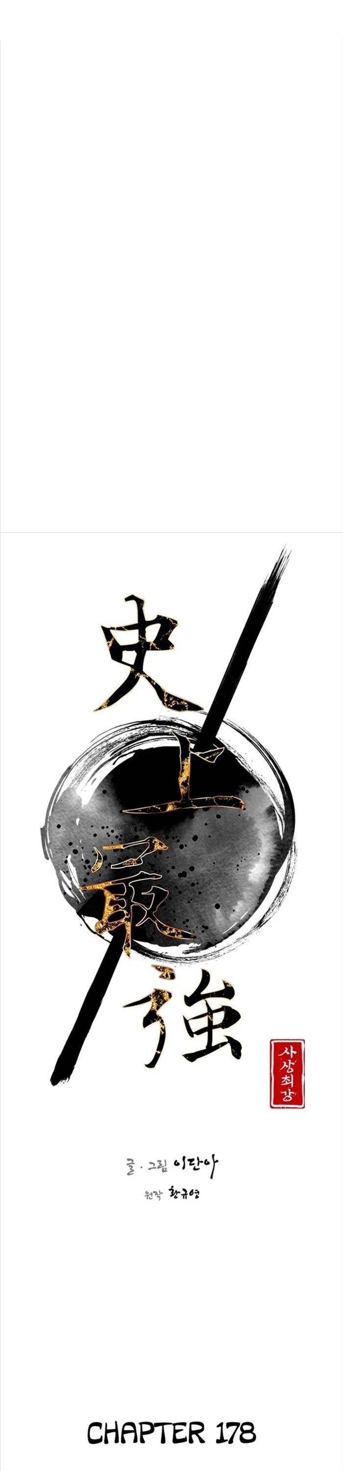 đọc truyện Kẻ Mạnh Nhất Lịch Sử Chương 178 ảnh 7 tại Thiên Thai Truyện