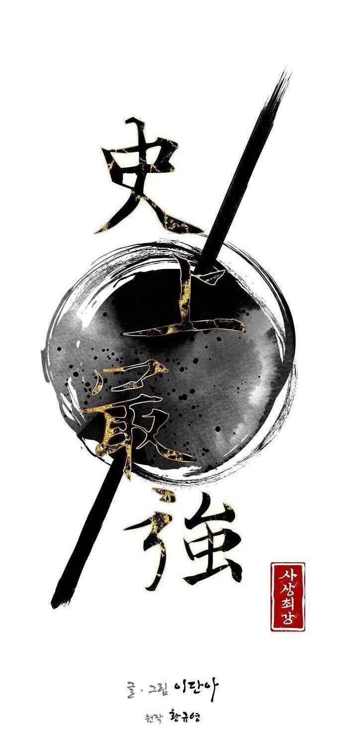 đọc truyện Kẻ Mạnh Nhất Lịch Sử Chương 18 ảnh 26 tại Thiên Thai Truyện