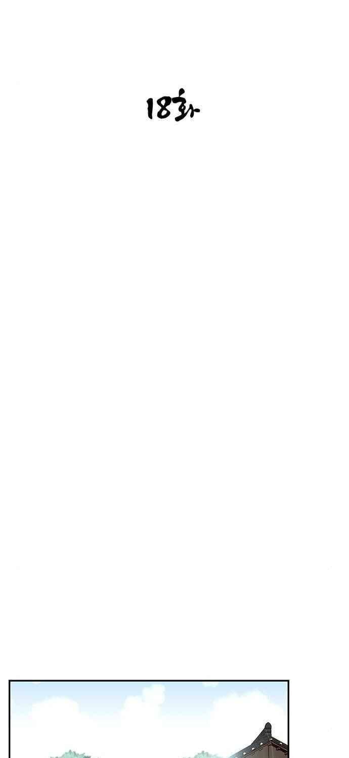 đọc truyện Kẻ Mạnh Nhất Lịch Sử Chương 18 ảnh 27 tại Thiên Thai Truyện