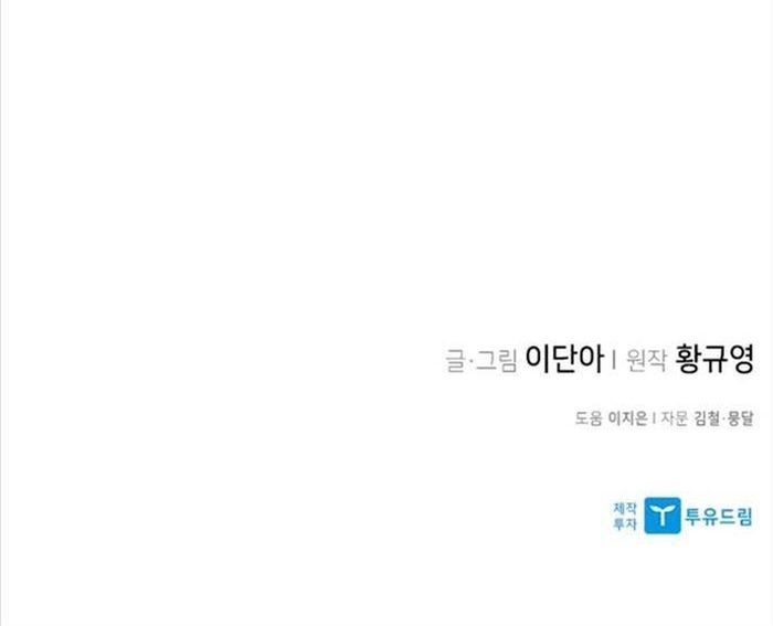 đọc truyện Kẻ Mạnh Nhất Lịch Sử Chương 182 ảnh 52 tại Thiên Thai Truyện