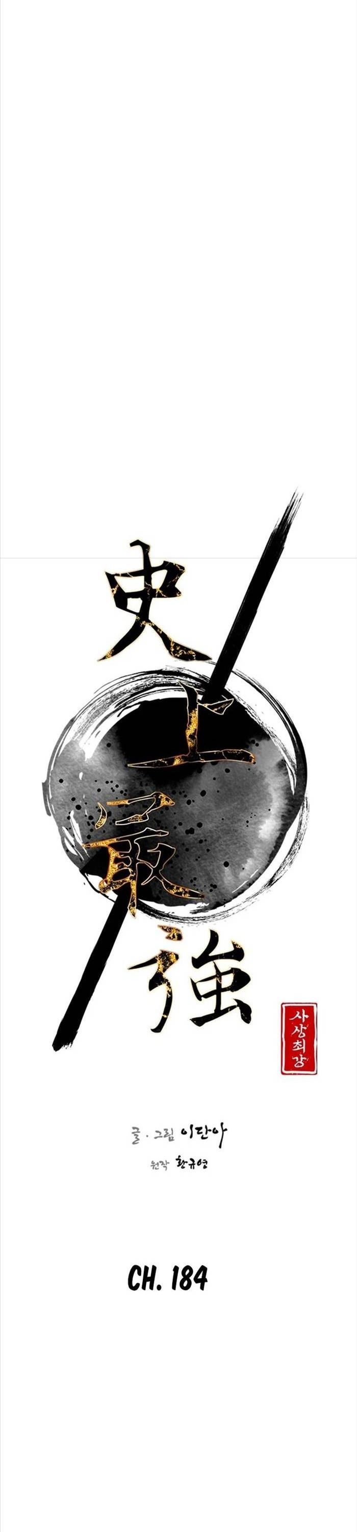 đọc truyện Kẻ Mạnh Nhất Lịch Sử Chương 184 ảnh 8 tại Thiên Thai Truyện