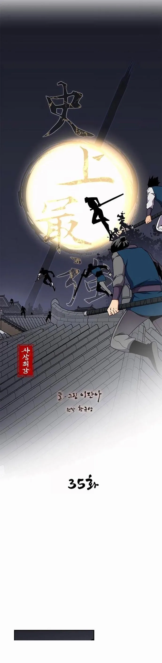 đọc truyện Kẻ Mạnh Nhất Lịch Sử Chương 35.3 ảnh 7 tại Thiên Thai Truyện