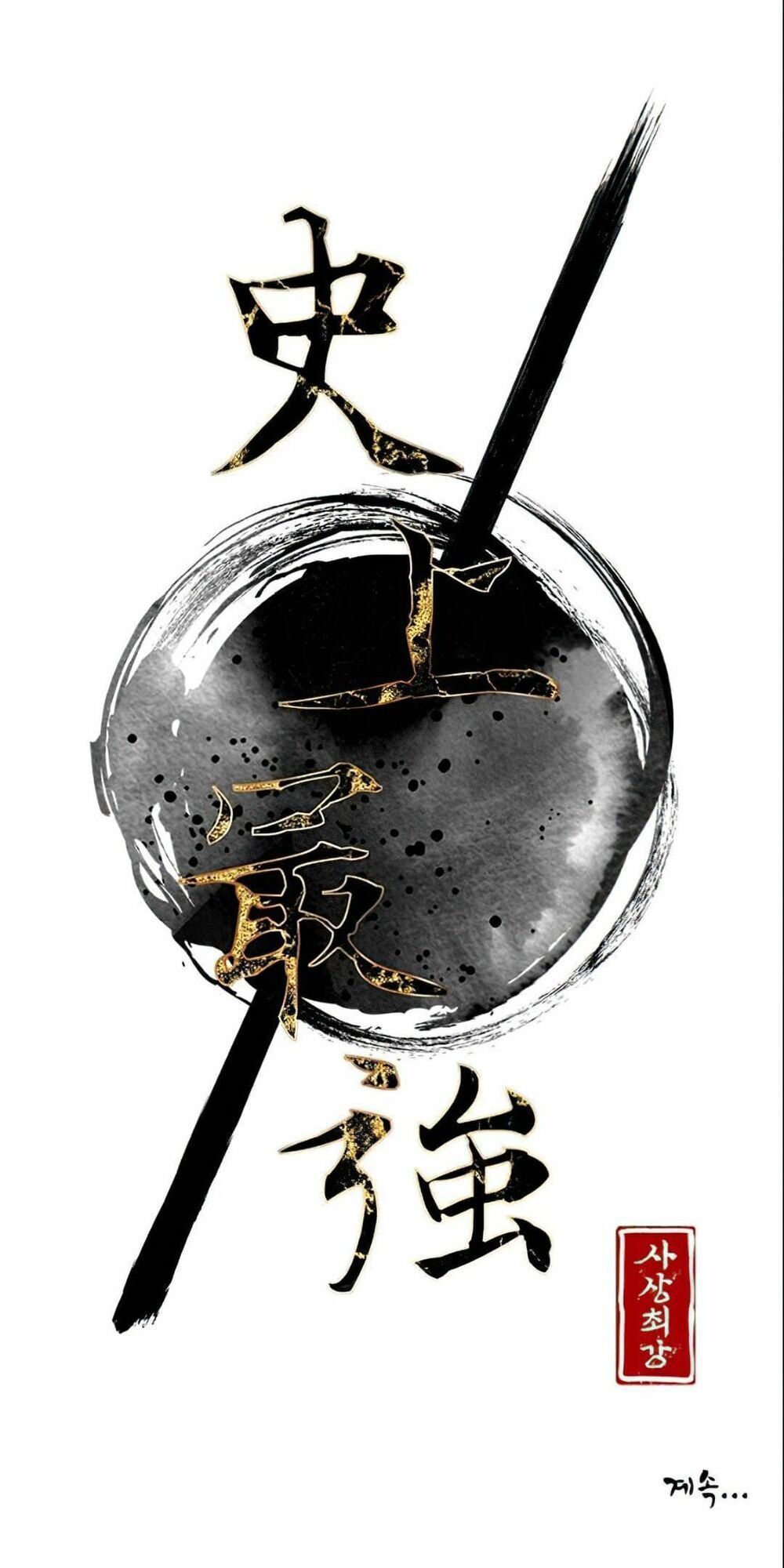 đọc truyện Kẻ Mạnh Nhất Lịch Sử Chương 5 ảnh 121 tại Thiên Thai Truyện