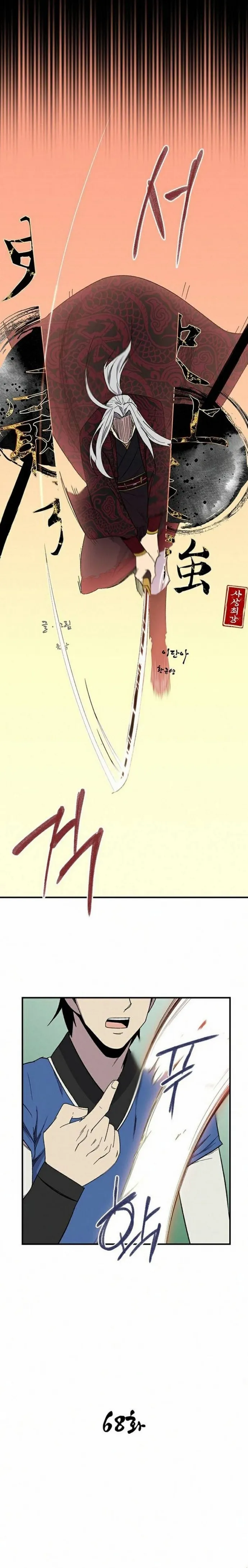 đọc truyện Kẻ Mạnh Nhất Lịch Sử Chương 68 ảnh 6 tại Thiên Thai Truyện