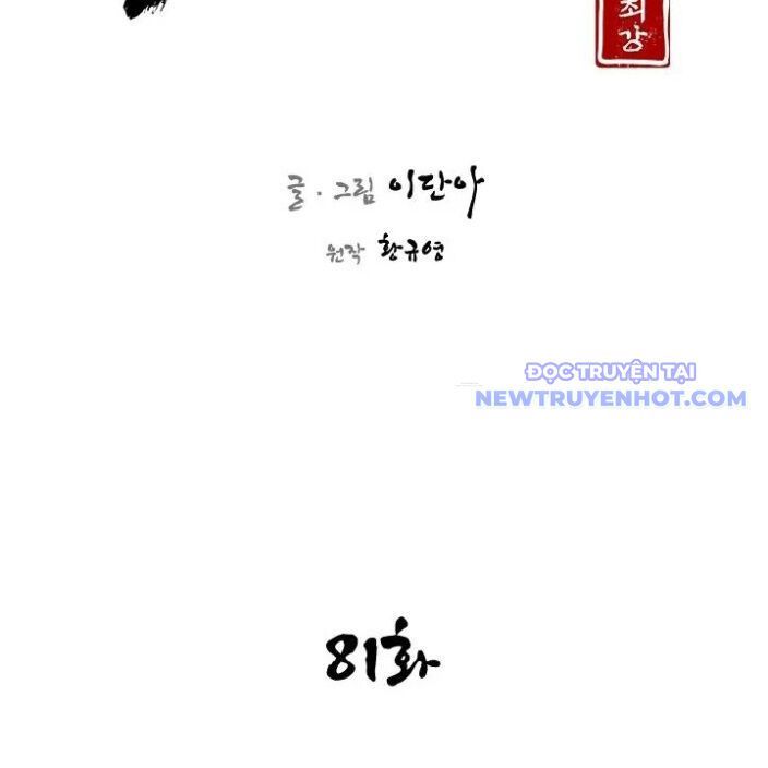 đọc truyện Kẻ Mạnh Nhất Lịch Sử Chương 81 ảnh 47 tại Thiên Thai Truyện