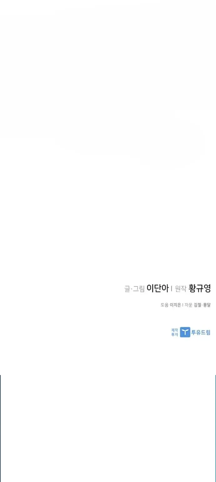 đọc truyện Kẻ Mạnh Nhất Lịch Sử Chương 97 ảnh 27 tại Thiên Thai Truyện