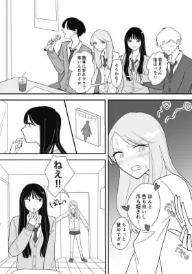 Kẻ Phá Vỡ Nguyên Tắc 