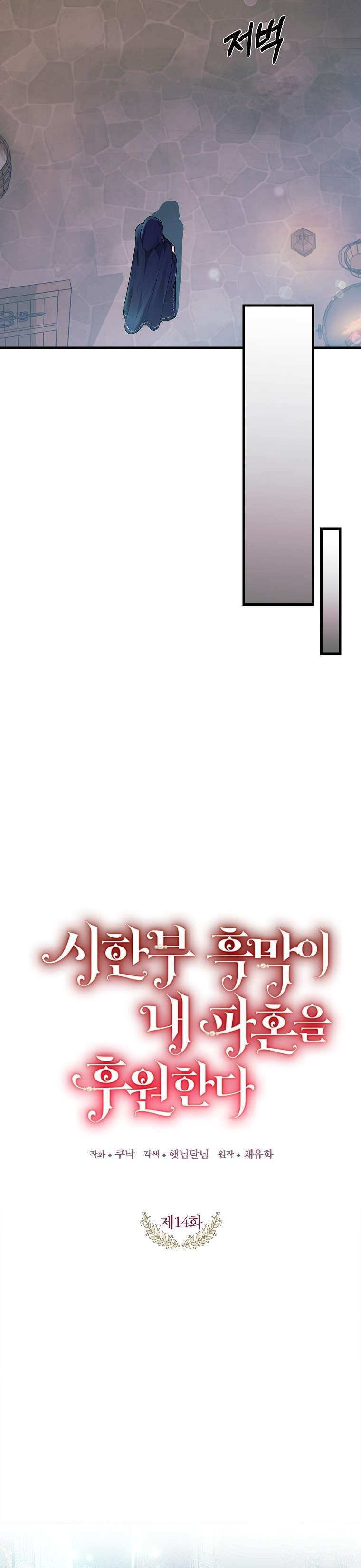 đọc truyện Kẻ Phản Diện Có Thời Hạn Ủng Hộ Tôi Hủy Hôn Chương 14 ảnh 18 tại Thiên Thai Truyện