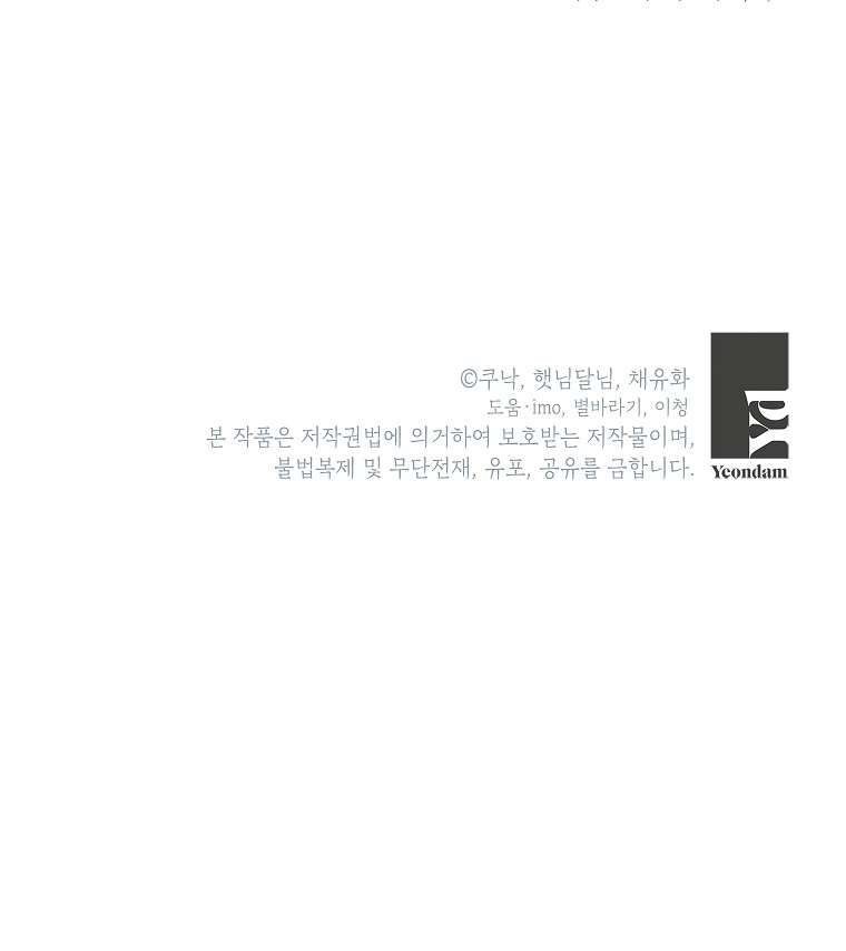 đọc truyện Kẻ Phản Diện Có Thời Hạn Ủng Hộ Tôi Hủy Hôn Chương 16 ảnh 35 tại Giả Dược