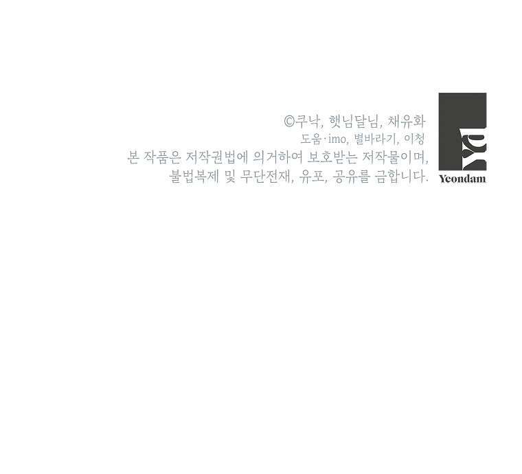 đọc truyện Kẻ Phản Diện Có Thời Hạn Ủng Hộ Tôi Hủy Hôn Chương 18 ảnh 33 tại Giả Dược