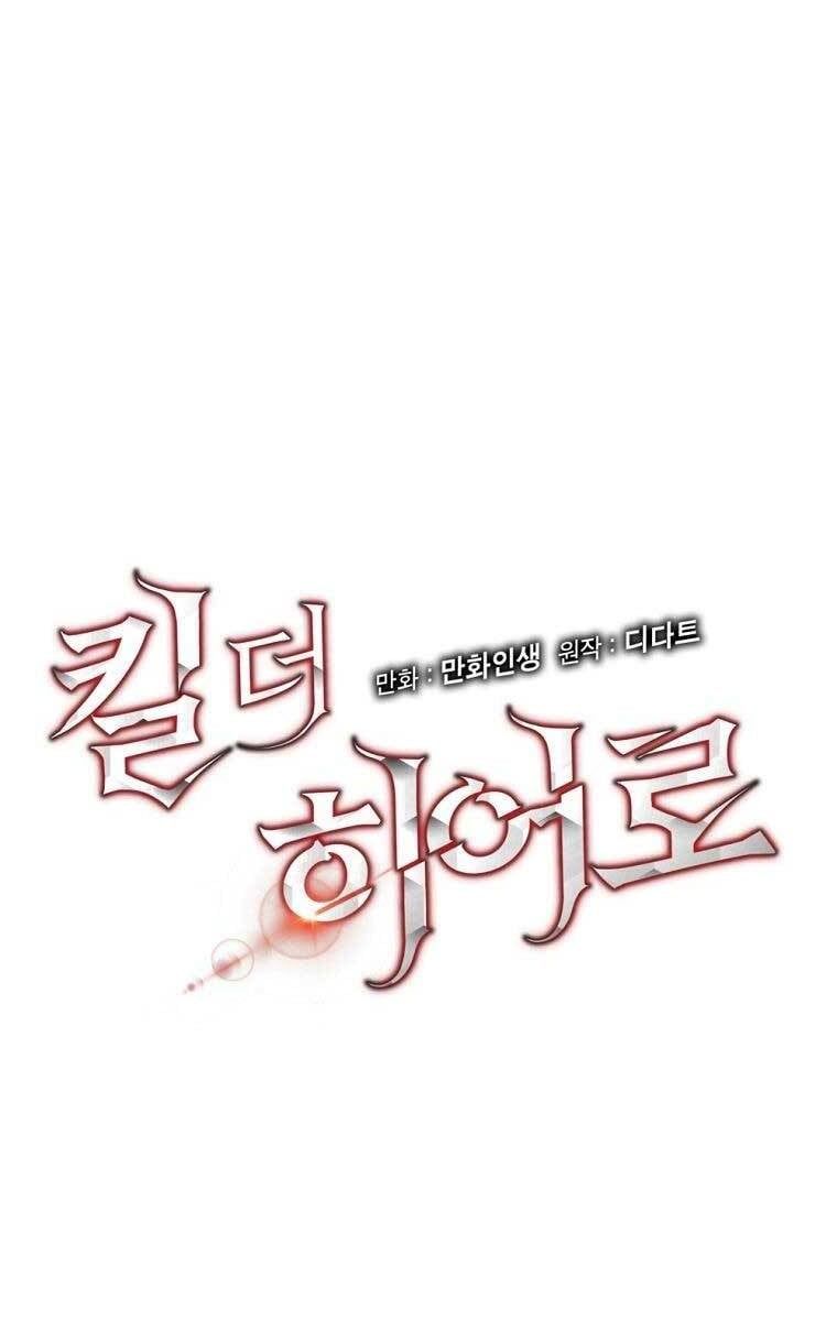 đọc truyện Kẻ Săn Anh Hùng Chương 113 ảnh 51 tại Thiên Thai Truyện