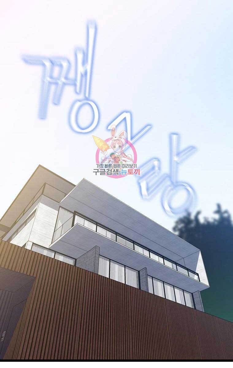 đọc truyện Kẻ Săn Anh Hùng Chương 114 ảnh 3 tại Thiên Thai Truyện