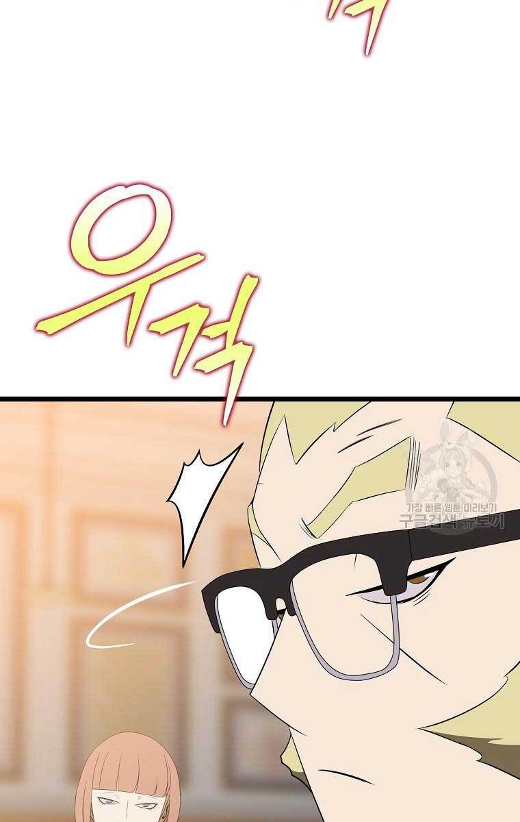 đọc truyện Kẻ Săn Anh Hùng Chương 114 ảnh 103 tại Thiên Thai Truyện