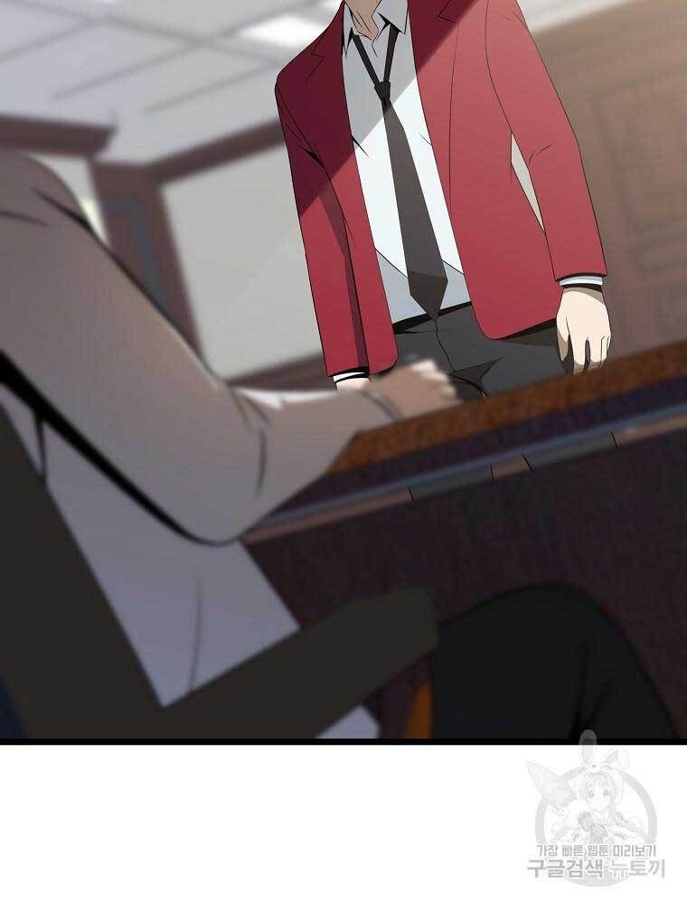 đọc truyện Kẻ Săn Anh Hùng Chương 114 ảnh 13 tại Thiên Thai Truyện