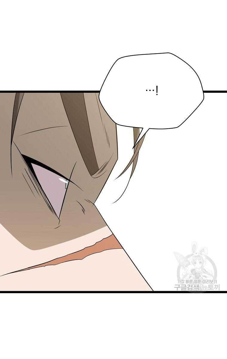 đọc truyện Kẻ Săn Anh Hùng Chương 114 ảnh 14 tại Thiên Thai Truyện