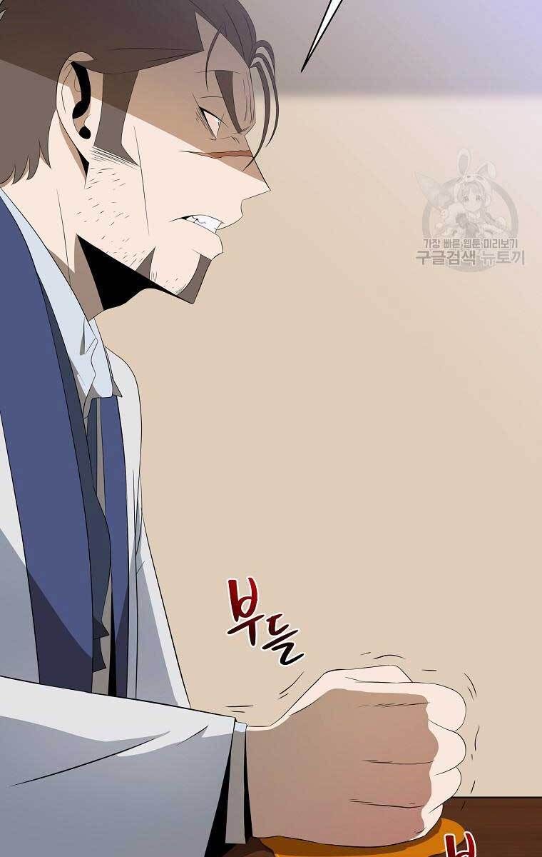 đọc truyện Kẻ Săn Anh Hùng Chương 114 ảnh 22 tại Thiên Thai Truyện