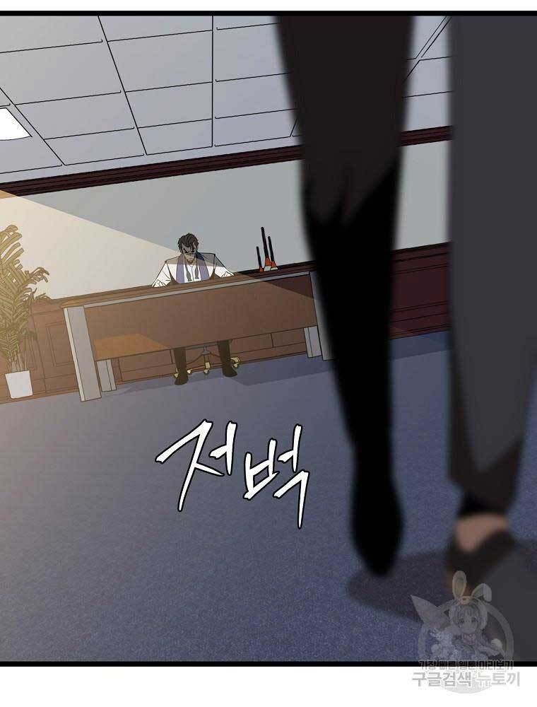 đọc truyện Kẻ Săn Anh Hùng Chương 114 ảnh 35 tại Thiên Thai Truyện