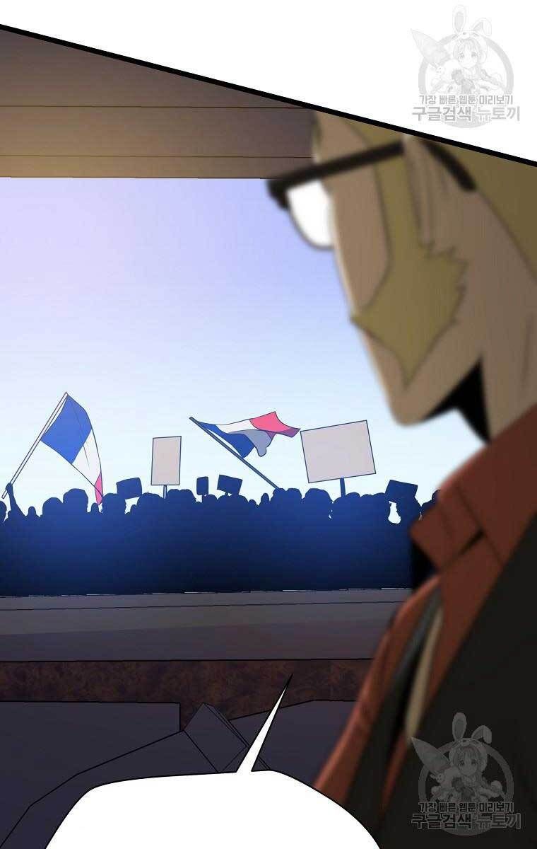 đọc truyện Kẻ Săn Anh Hùng Chương 114 ảnh 78 tại Thiên Thai Truyện