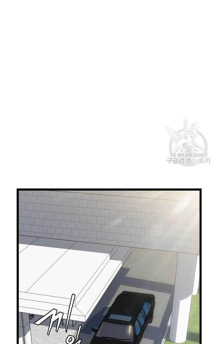 đọc truyện Kẻ Săn Anh Hùng Chương 114 ảnh 87 tại Thiên Thai Truyện