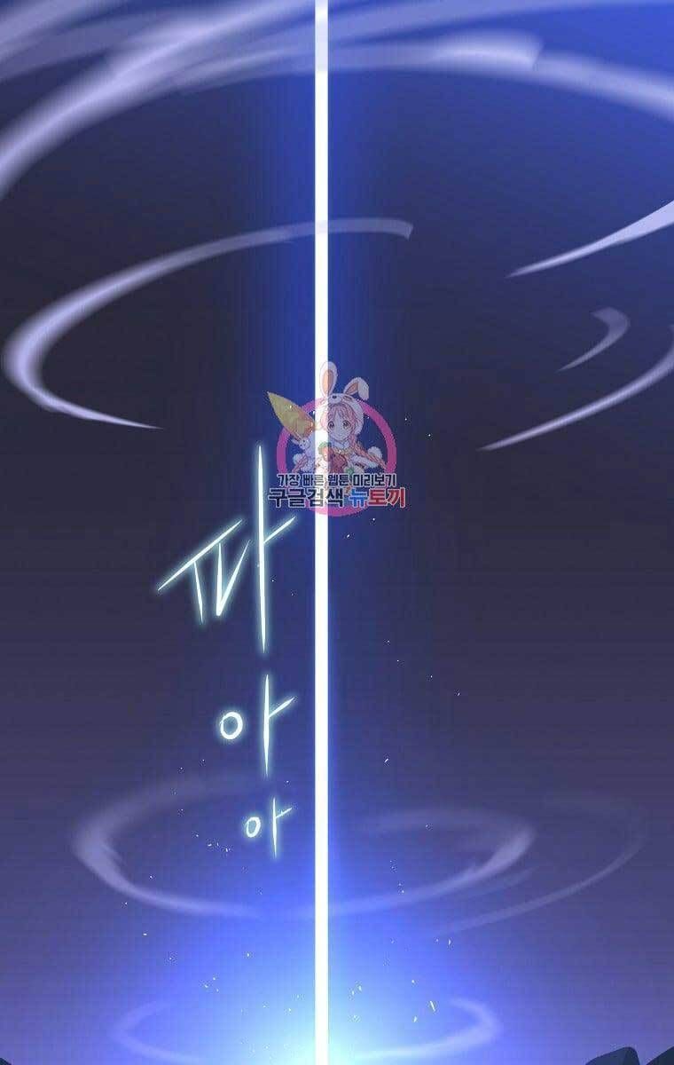 đọc truyện Kẻ Săn Anh Hùng Chương 117 ảnh 3 tại Thiên Thai Truyện