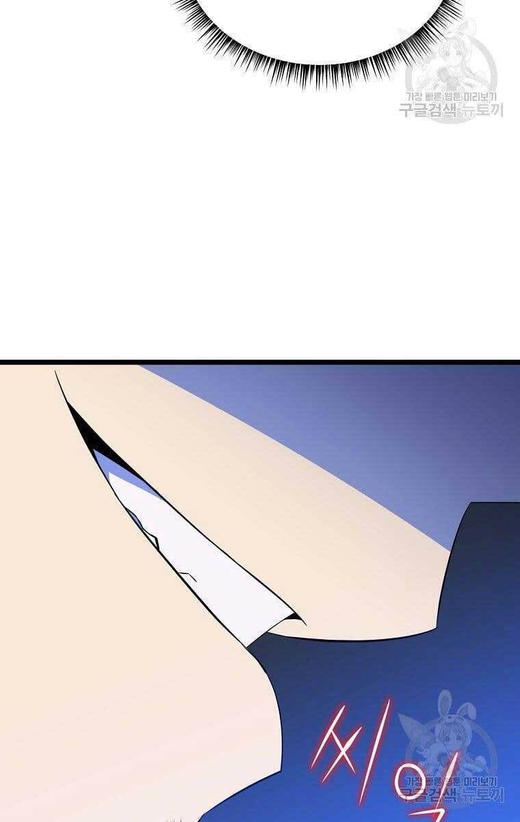 đọc truyện Kẻ Săn Anh Hùng Chương 117 ảnh 32 tại Thiên Thai Truyện