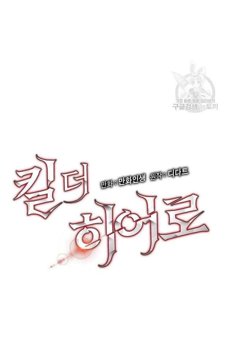 đọc truyện Kẻ Săn Anh Hùng Chương 117 ảnh 37 tại Thiên Thai Truyện