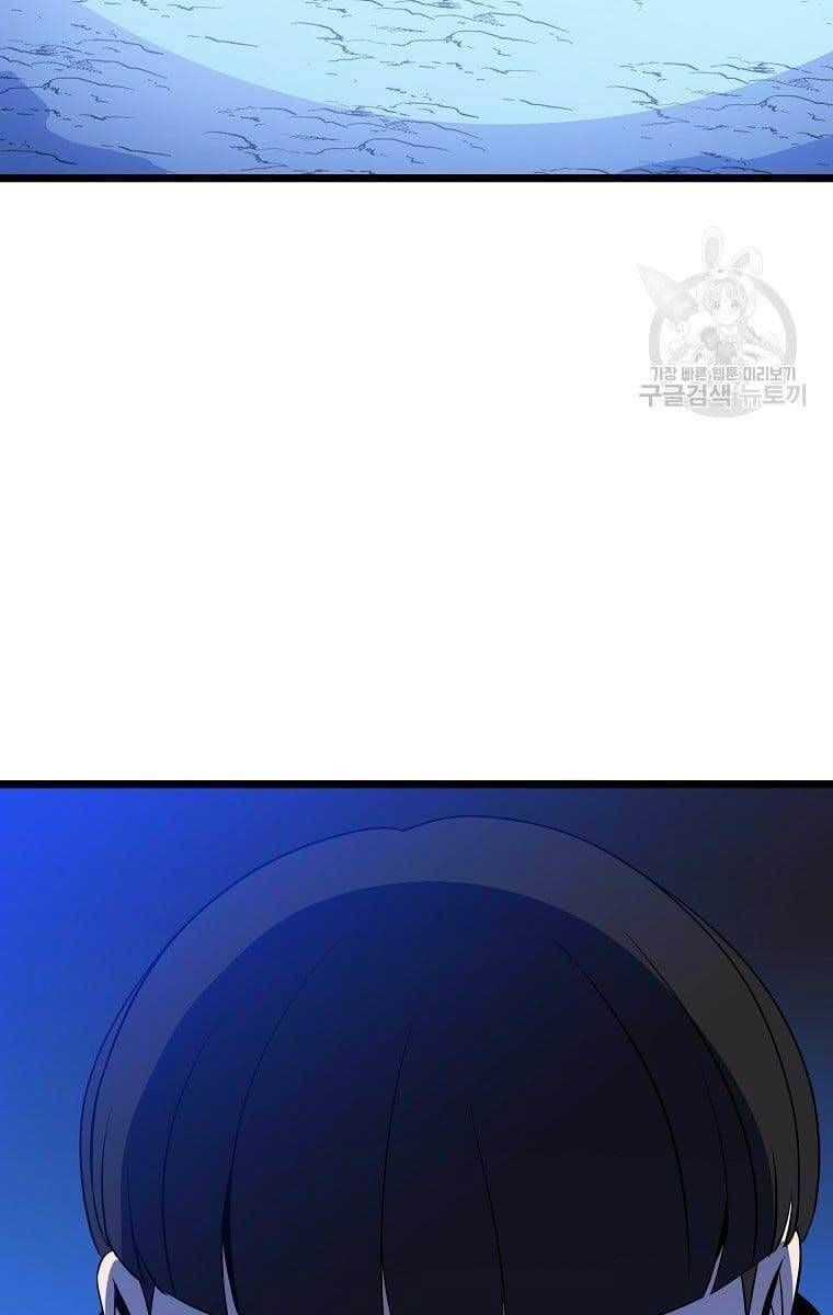 đọc truyện Kẻ Săn Anh Hùng Chương 117 ảnh 92 tại Thiên Thai Truyện