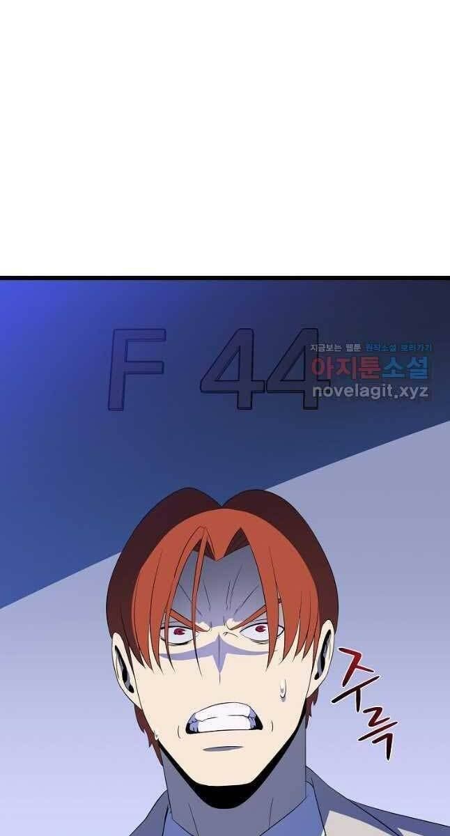 đọc truyện Kẻ Săn Anh Hùng Chương 122 ảnh 81 tại Thiên Thai Truyện