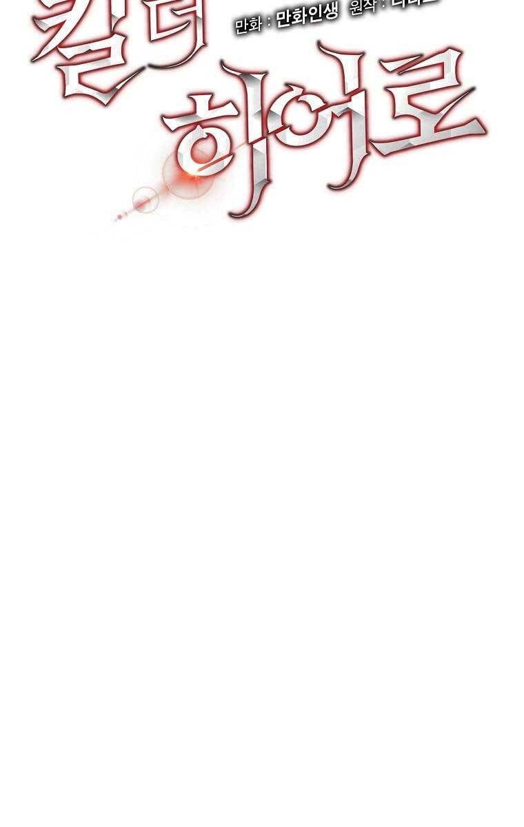 đọc truyện Kẻ Săn Anh Hùng Chương 124 ảnh 22 tại Thiên Thai Truyện