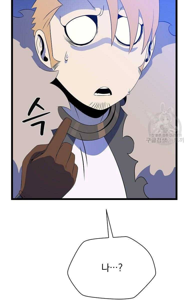 đọc truyện Kẻ Săn Anh Hùng Chương 124 ảnh 36 tại Thiên Thai Truyện