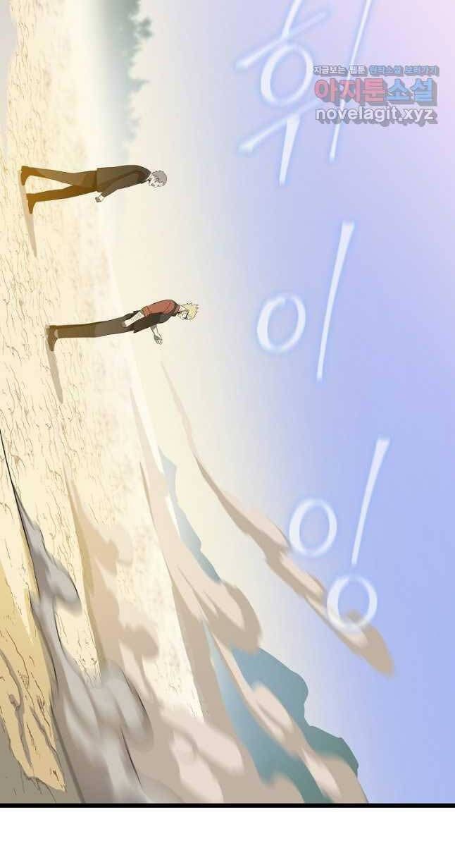 đọc truyện Kẻ Săn Anh Hùng Chương 125 ảnh 62 tại Thiên Thai Truyện