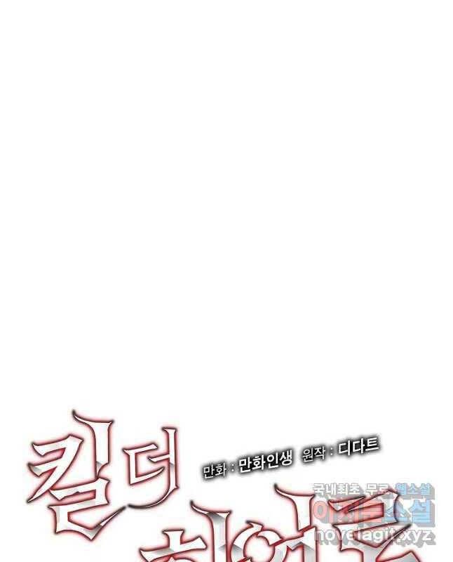 đọc truyện Kẻ Săn Anh Hùng Chương 127 ảnh 37 tại Thiên Thai Truyện