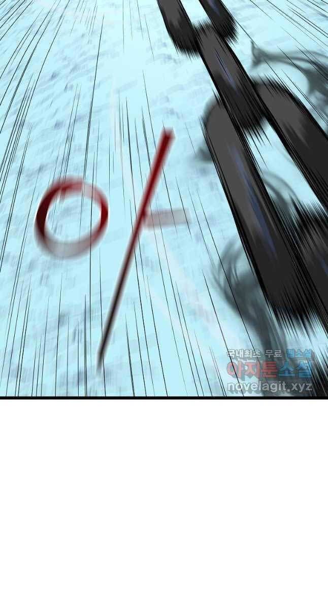 đọc truyện Kẻ Săn Anh Hùng Chương 127 ảnh 78 tại Thiên Thai Truyện