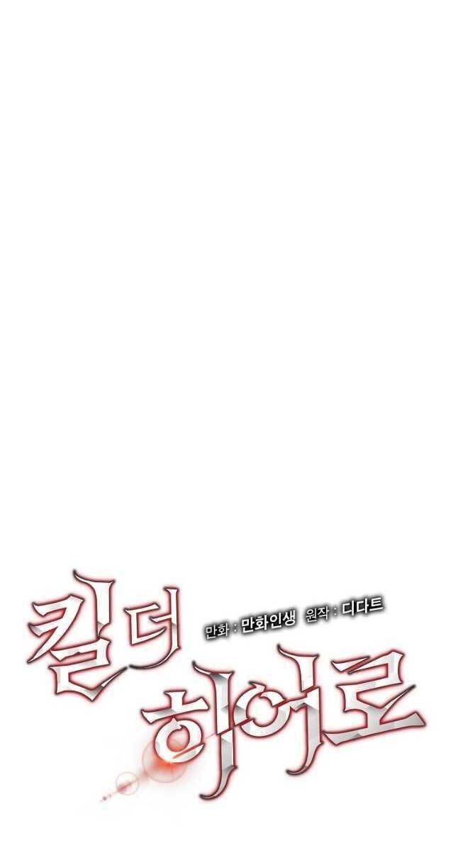 đọc truyện Kẻ Săn Anh Hùng Chương 128 ảnh 53 tại Thiên Thai Truyện