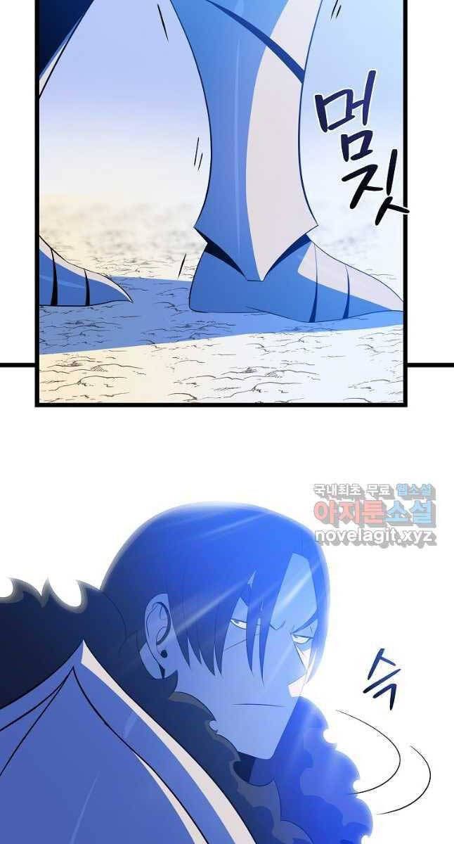 đọc truyện Kẻ Săn Anh Hùng Chương 129 ảnh 19 tại Thiên Thai Truyện